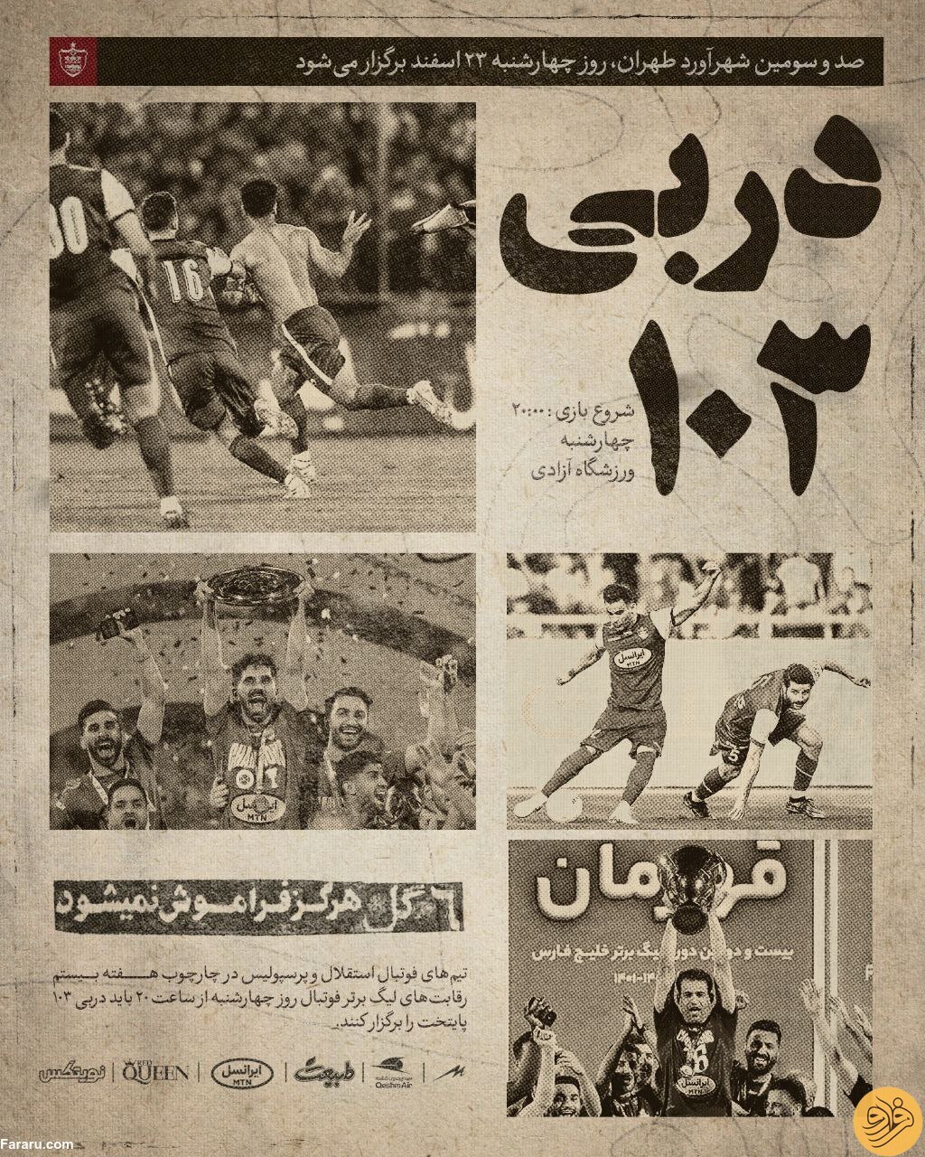 عکس| پوستر باشگاه پرسپولیس برای دربی با یادآوری عدد ۶