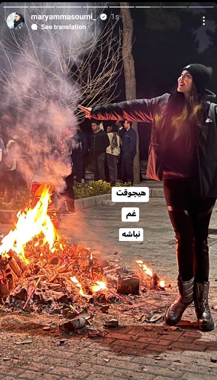 عکس| مریم معصومی در چهارشنبه‌سوری