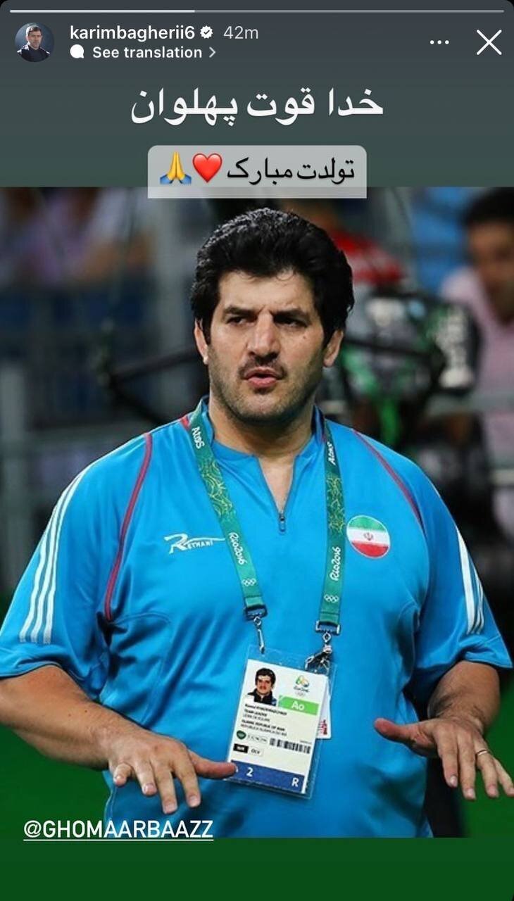 عکس| پیام کریم باقری برای تولد رسول خادم عکس| پیام کریم باقری برای تولد رسول خادم