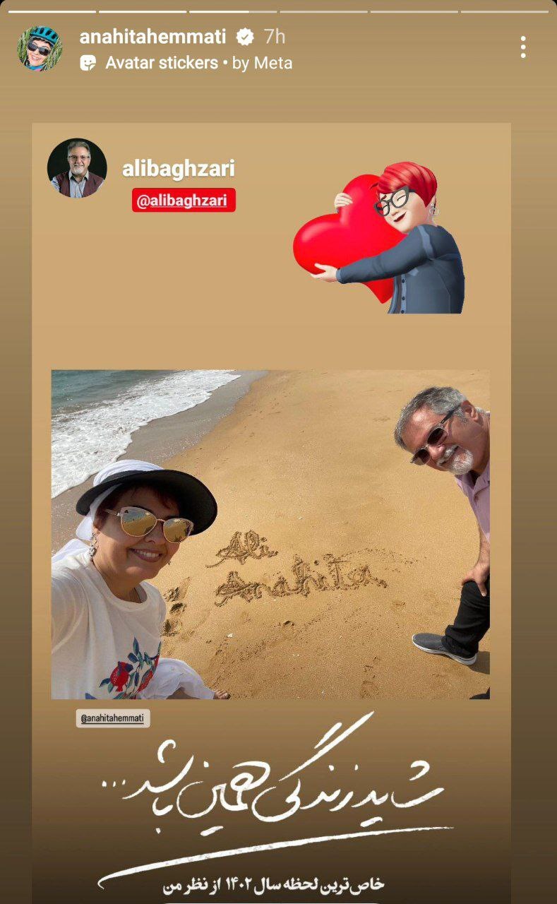 عکس| آناهیتا همتی با انتشار یک عکس عاشقانه به استقبال سال نو رفت عکس| آناهیتا همتی با انتشار یک عکس عاشقانه به استقبال سال نو رفت