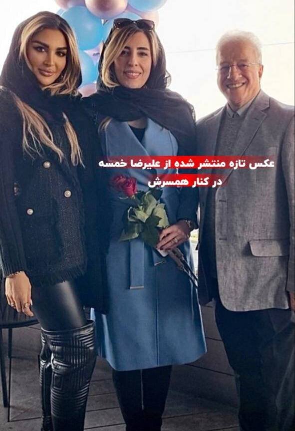 عکس| لبخندهای علیرضا خمسه در کنار همسر جوانش