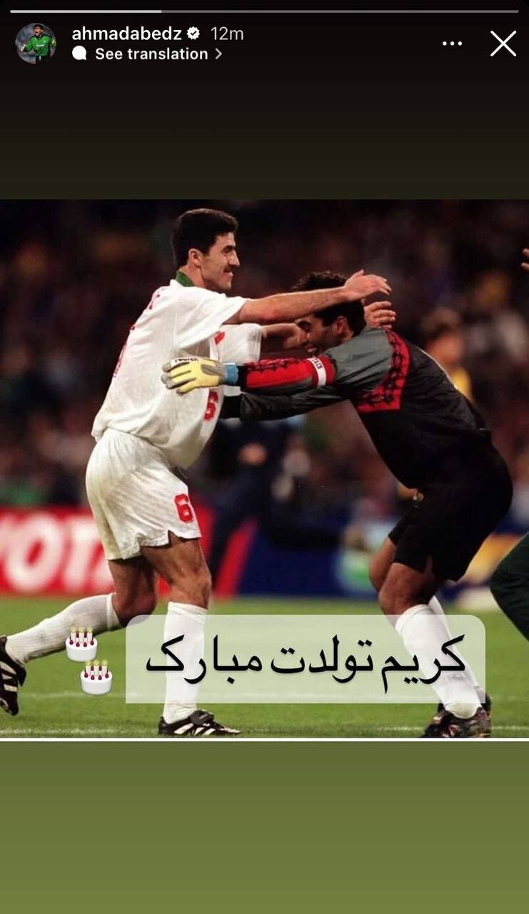 عکس| تبریک عابدزاده برای کریم باقری با یک تصویر خاص عکس| تبریک عابدزاده برای کریم باقری با یک تصویر خاص