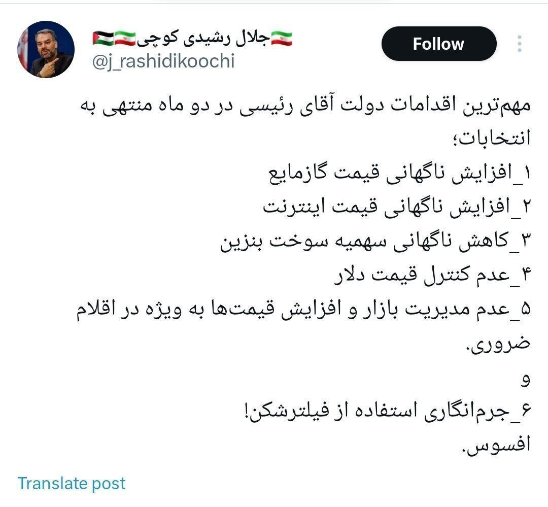 مهمترین اقدامات دولت رئیسی ۲ ماه مانده به انتخابات مهمترین اقدامات دولت رئیسی ۲ ماه مانده به انتخابات