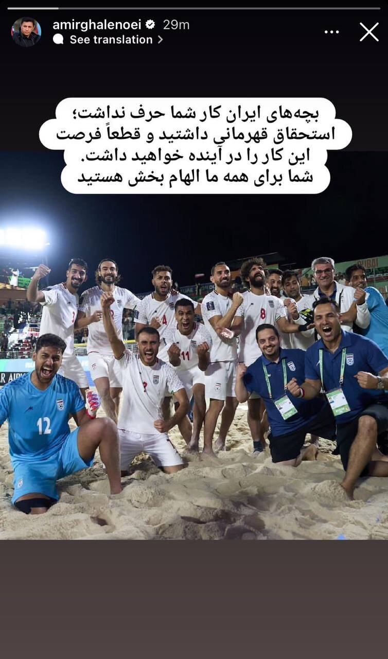 عکس‌| پیام امیر قلعه‌نویی برای ملی‌پوشان فوتبال ساحلی