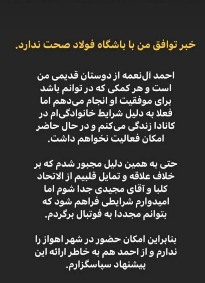 عکس| دستیار فرهاد مجیدی به ایران باز نخواهد گشت عکس| دستیار فرهاد مجیدی به ایران باز نخواهد گشت