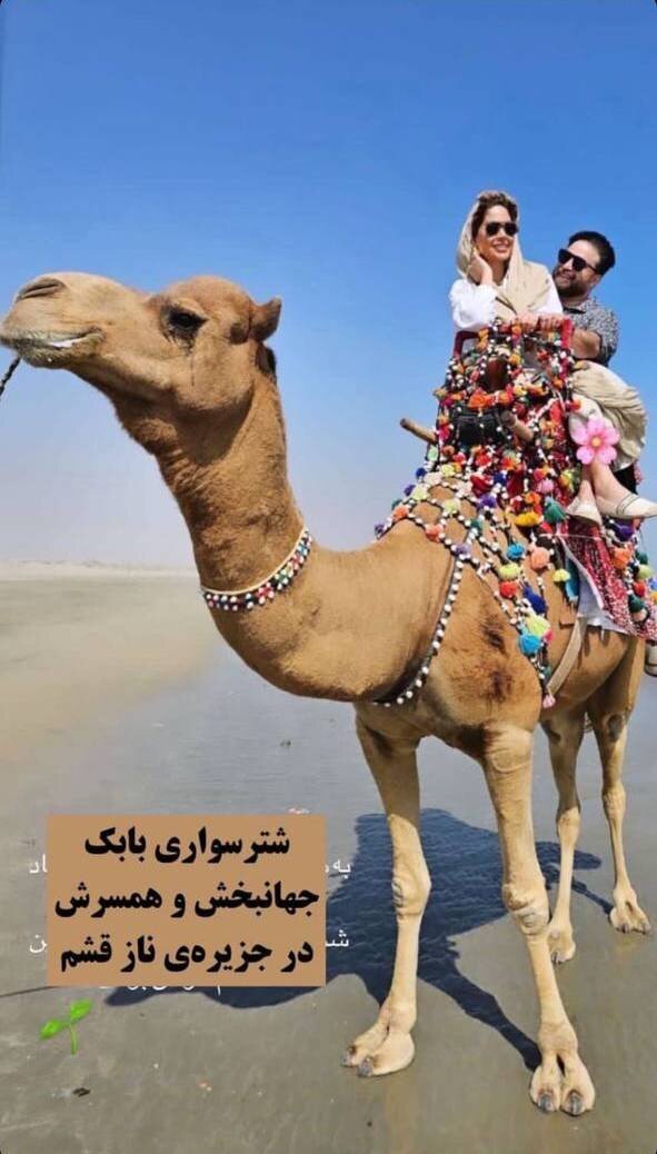 عکس| شترسواری و خوشگذرانی بابک جهانبخش و همسرش در قشم