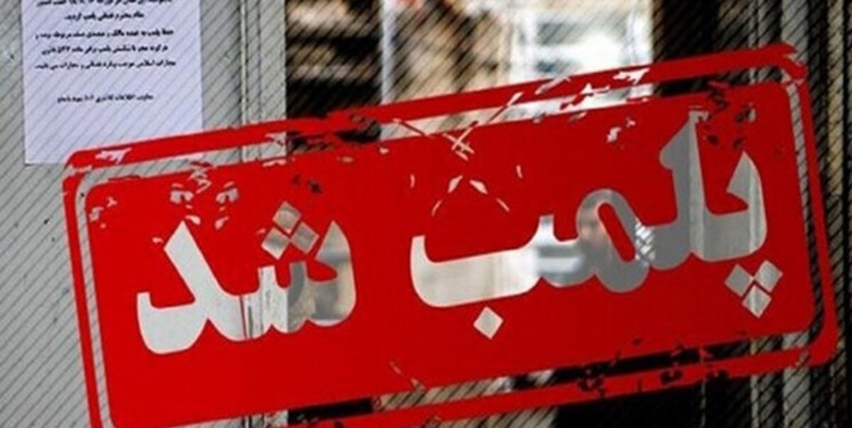 پلمب چند فروشگاه در اوپال