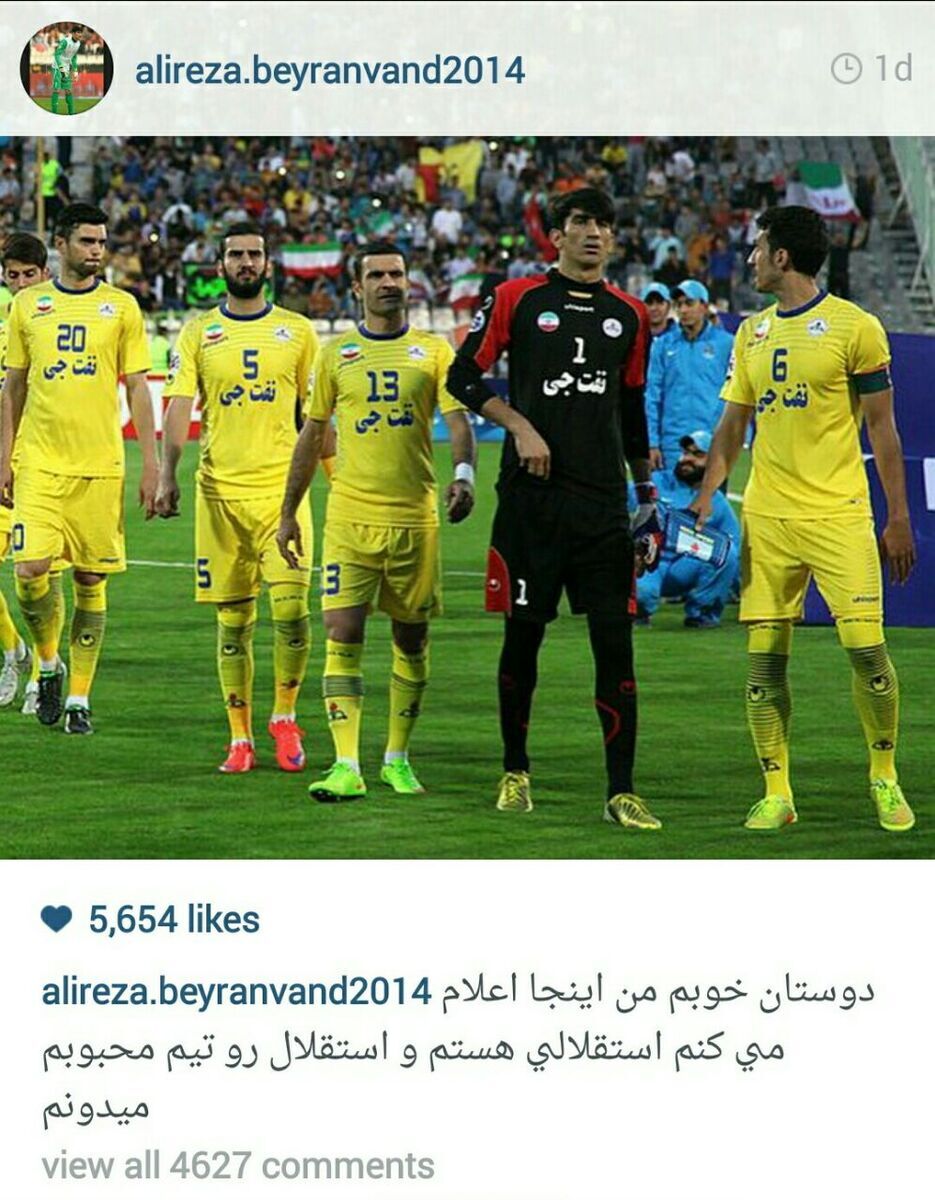 عکس| سند استقلالی بودن ستاره پرسپولیس عکس| سند استقلالی بودن ستاره پرسپولیس