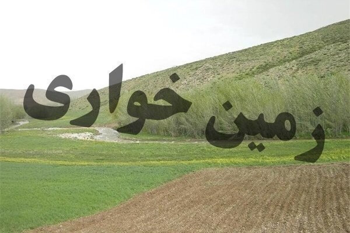 کشف زمین‌خواری ۲۲ میلیاردی در علی آبادکتول