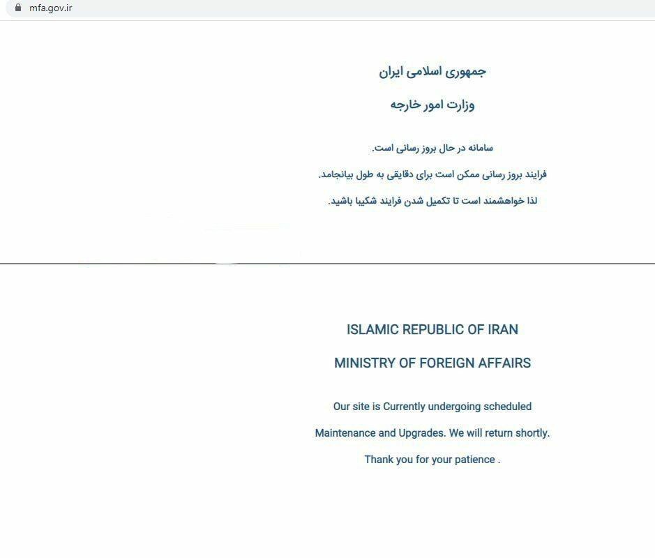 سایت وزارت امور خارجه هک شد