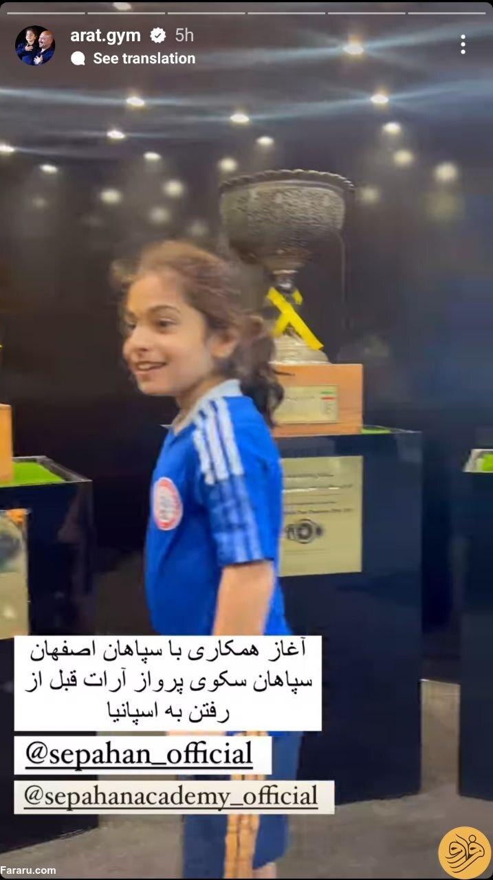 عکس/ اقدام عجیب پدر آرات حسینی در اینستاگرام عکس/ اقدام عجیب پدر آرات حسینی در اینستاگرام