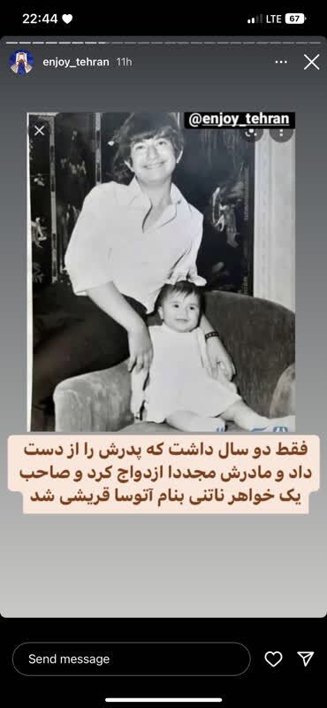 آتیلا پسیانی از خواهر ناتنی اش رونمایی کرد