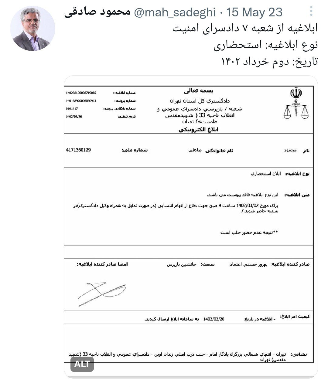 محمود صادقی به دادسرا احضار شد