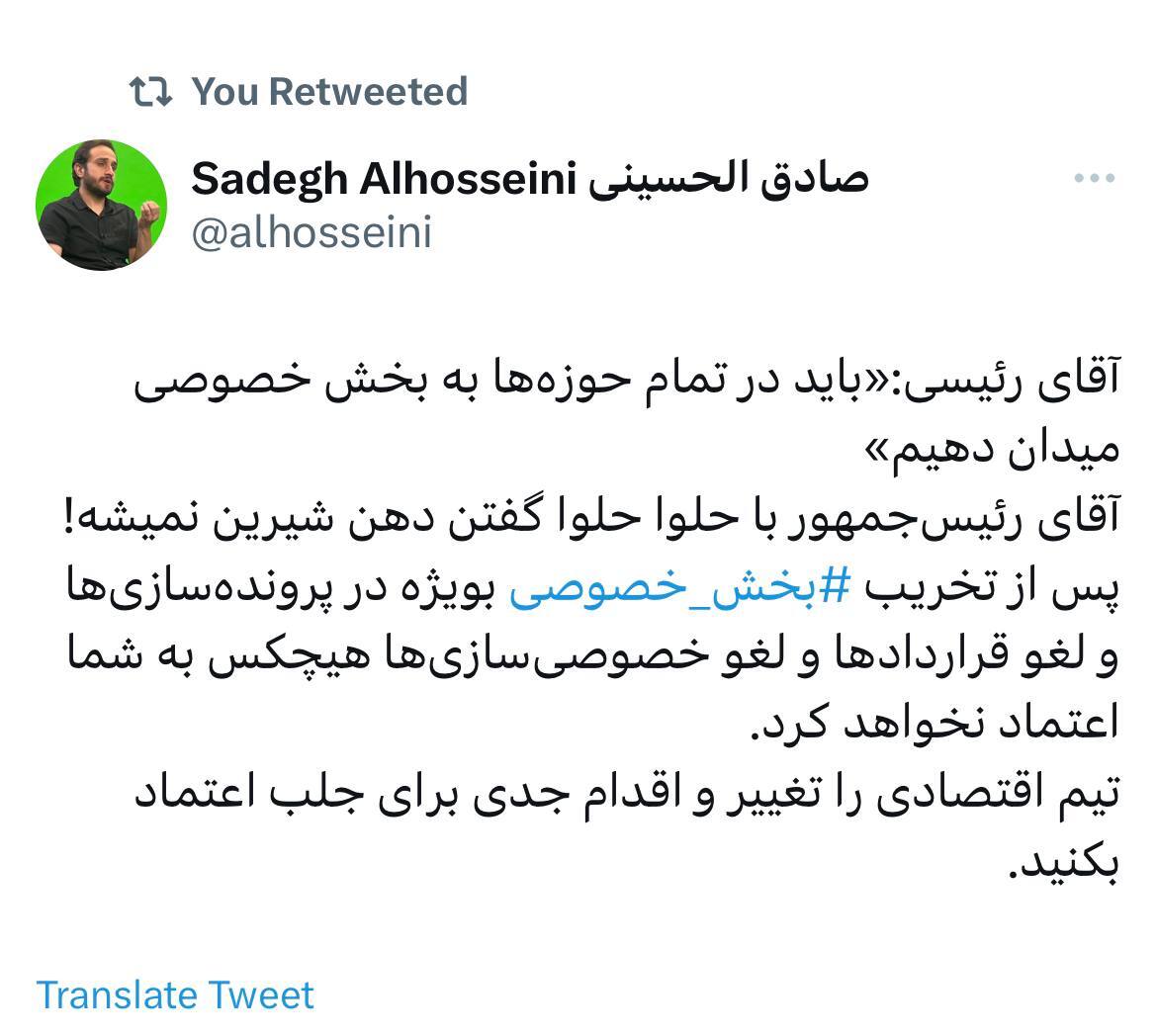 آقای رئیسی، با حلوا حلوا گفتن دهن شیرین نمی‌شود