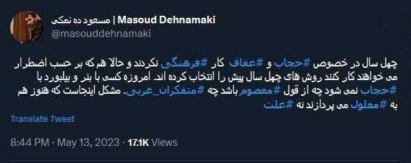 عکس| بیلبورد‌های تبلیغ حجاب صدای مسعود ده‌نمکی را هم در آورد