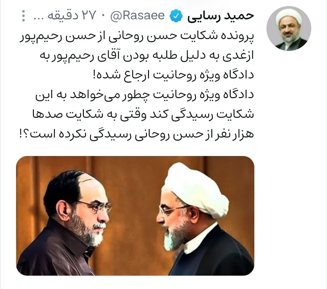 عکس| پیگیری حمید رسایی برای رسیدگی به شکایت از روحانی
