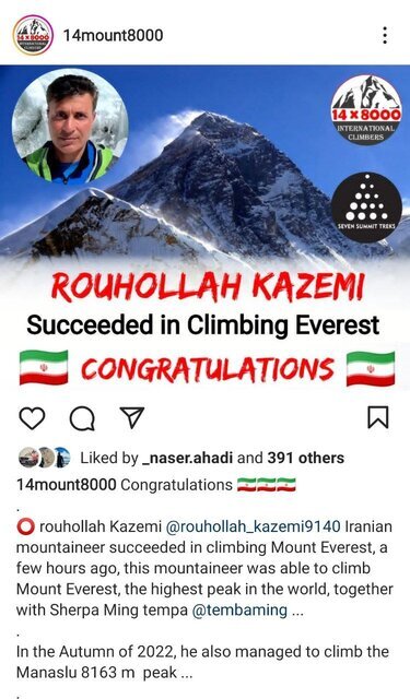 صعود یک ایرانی دیگر به اورست
