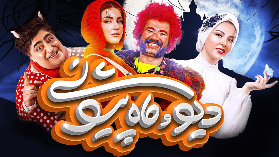 نیوکمپ، دیو و ماه پیشونی؛ دو پیشنهاد جذاب از طرف فیلیمو