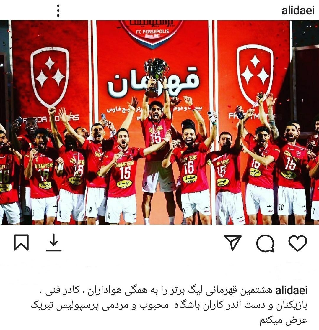 عکس| بازگشت علی دایی با یک پست اینستاگرامی