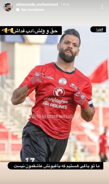 عکس| جنجال مهاجم تراکتور شب قبل از بازی با پیکان! عکس| جنجال مهاجم تراکتور شب قبل از بازی با پیکان!