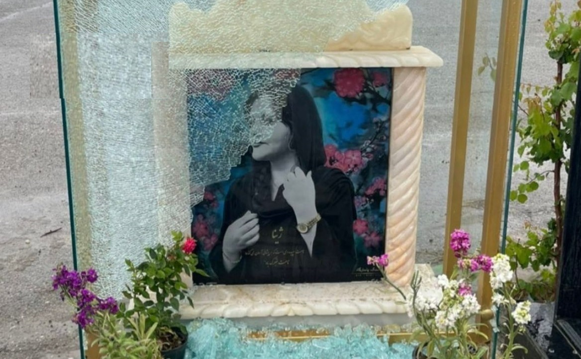 عکس| شیشه مزار مهسا امینی تخریب شد عکس| شیشه مزار مهسا امینی تخریب شد
