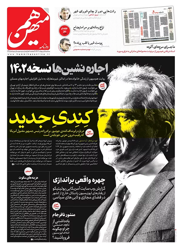 روزنامه‌های سه‌شنبه ۵ اردیبهشت ۱۴۰۲