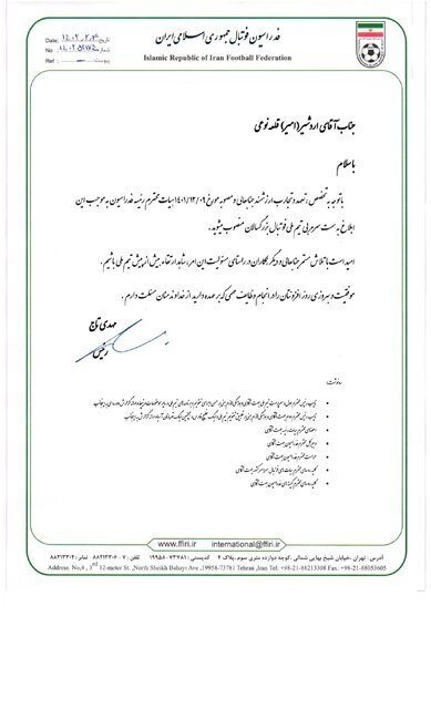 حکم سرمربیگری قلعهنویی در تیمملی صادر شد حکم سرمربیگری قلعهنویی در تیمملی صادر شد