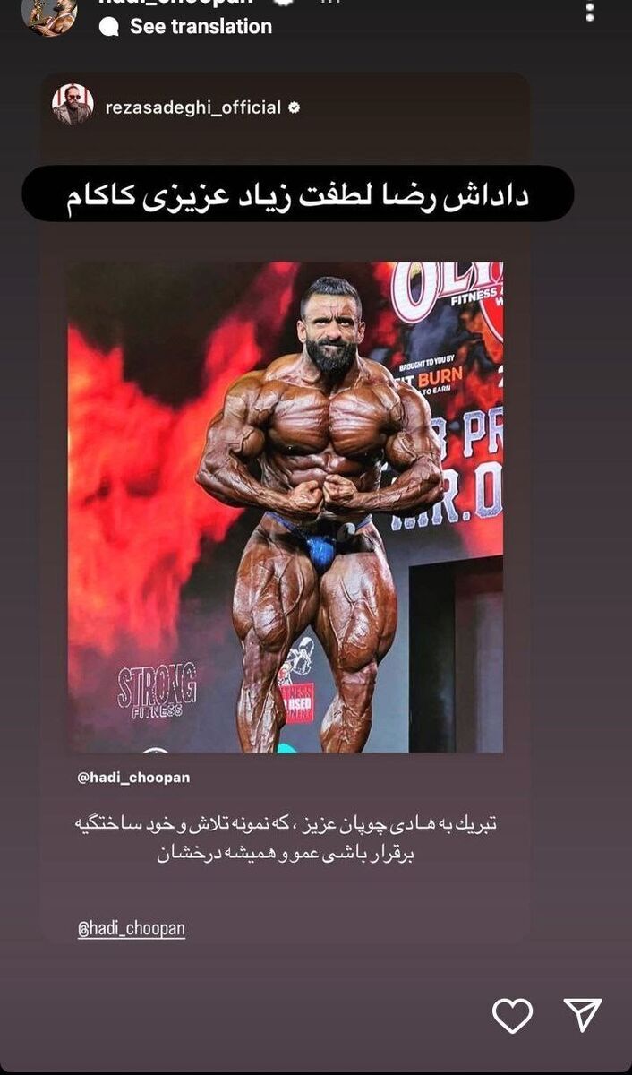 استوری معنادار خواننده معروف برای هادی چوپان