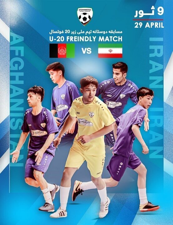 عکس| تیم ملی به افغانستان می‌رود