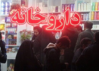 گرانی و کمبود دارو برای فرودستان