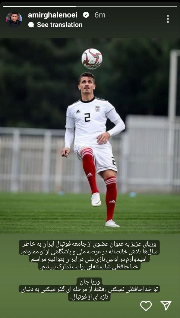 پیام امیر قلعه نویی برای یک استقلالی پیش از دربی پیام امیر قلعه نویی برای یک استقلالی پیش از دربی