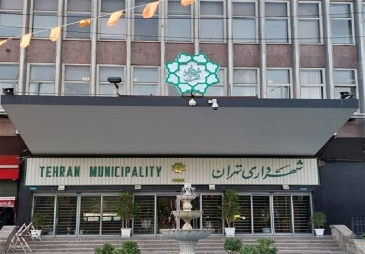 تغییر در بدنه شهرداری تهران؟