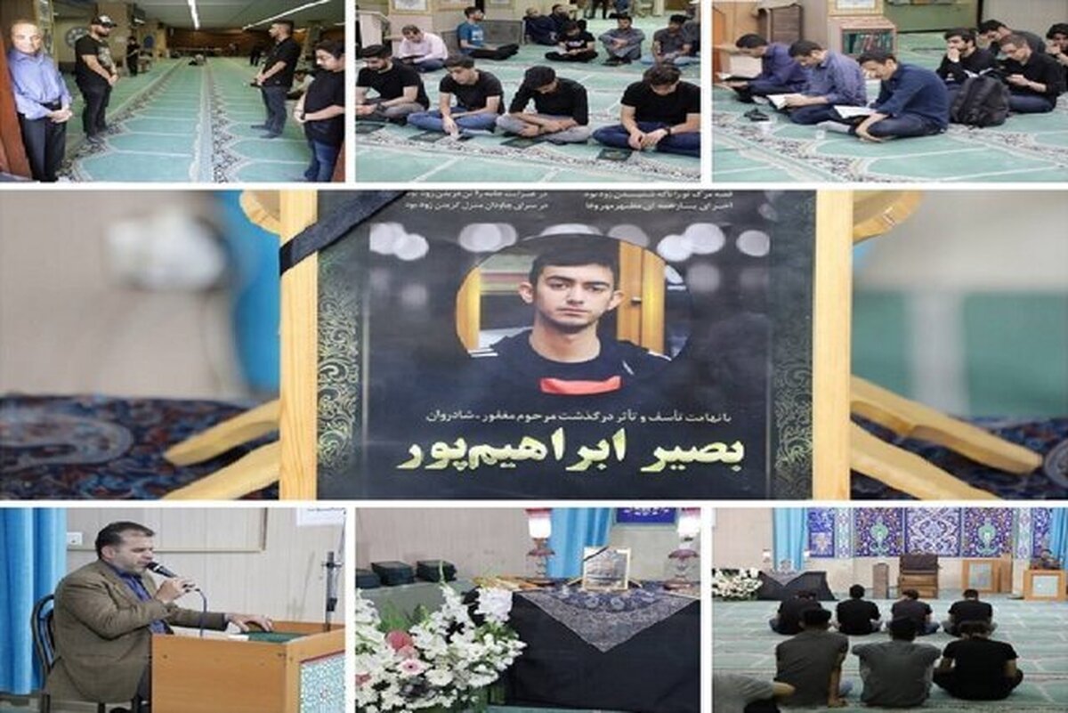 درگذشت دانشجوی دانشگاه امیرکبیر