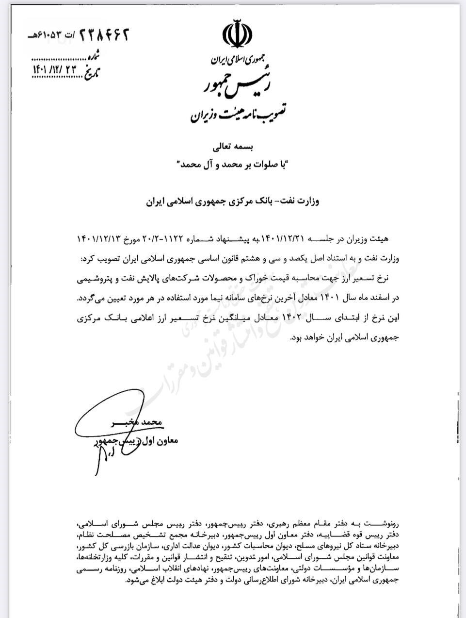 قالیباف مصوبه نرخ تسعیر ارز خوراک پتروشیمی‌ها را ابطال کرد