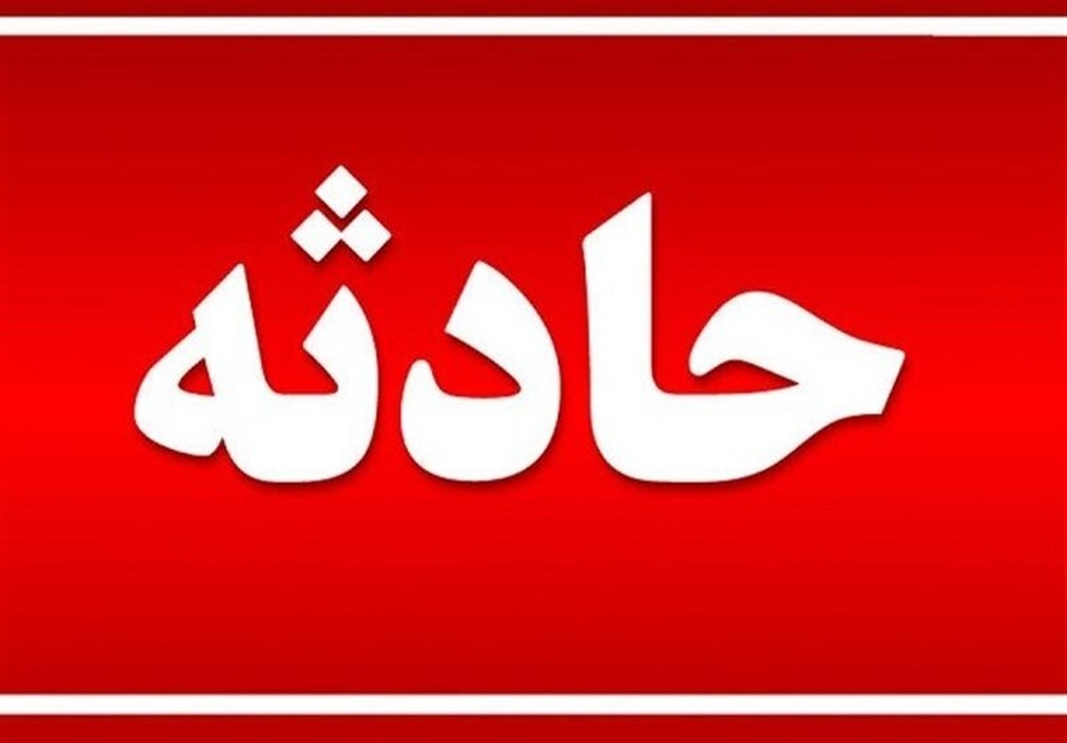 مرگ دلخراش زن جوان در غرب تهران