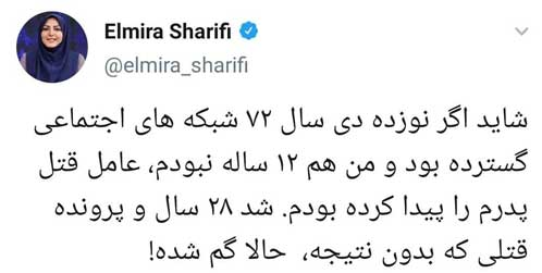 این خانم مجری معروف راز قتل پدرش را فاش کرد این خانم مجری معروف راز قتل پدرش را فاش کرد