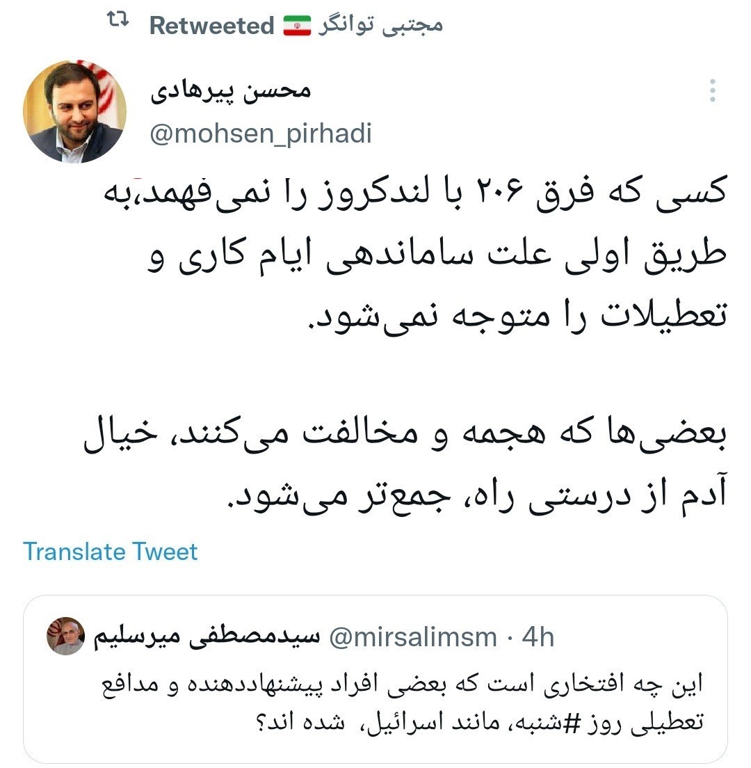 جدال توییتری نمایندگان برای طرح تعطیلی شنبهها جدال توییتری نمایندگان برای طرح تعطیلی شنبهها