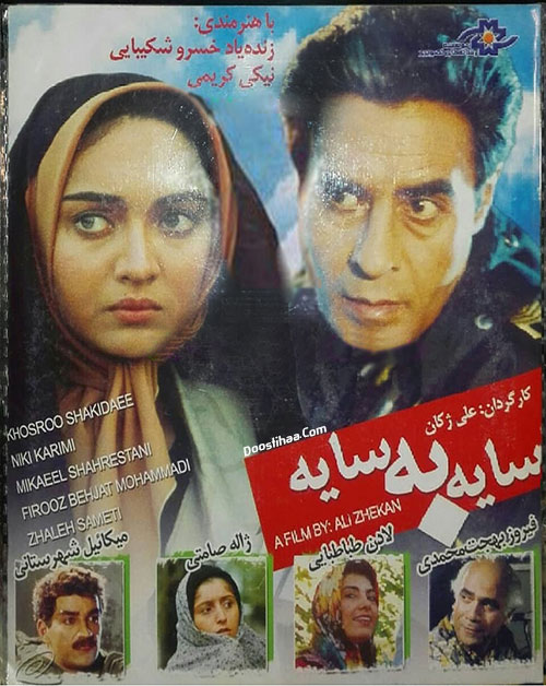 ماجرای پرت شدن بازیگر سینما در استخر