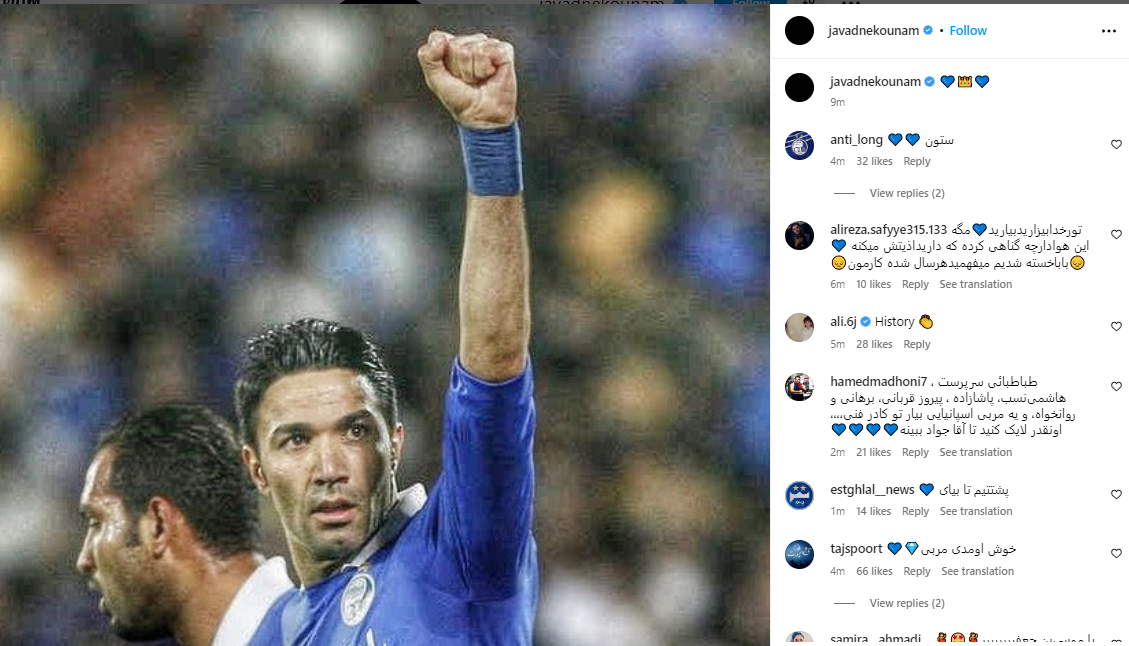 عکس| نکونام و انتشار تصویری معنادار از تیم استقلال! عکس| نکونام و انتشار تصویری معنادار از تیم استقلال!