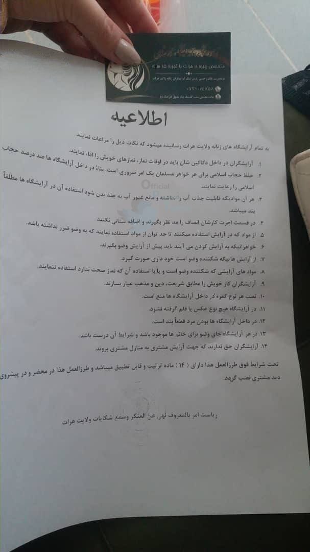 هشدار عجیب طالبان به زنان در هرات!