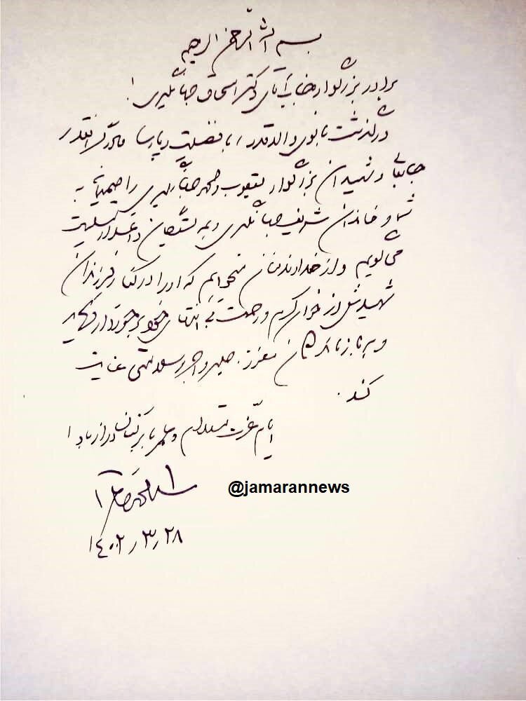 پیام تسلیت سید محمد خاتمی به اسحاق جهانگیری