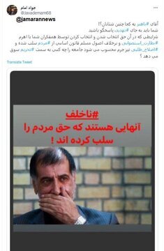 آقای باهنر به کجا چنین شتابان؟! شما باید به جای تهدید، پاسخگو باشید آقای باهنر به کجا چنین شتابان؟! شما باید به جای تهدید، پاسخگو باشید