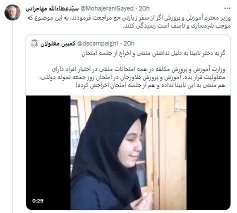 فیلم| واکنش عطاالله مهاجرانی به انتشار ویدیوی گریه یک دختر نابینا؛ شرم‌آور است