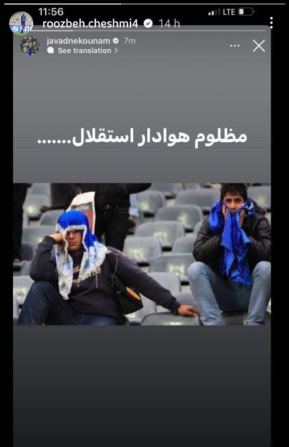 واکنش دسته جمعی بازیکنان استقلال به استعفای مدیران