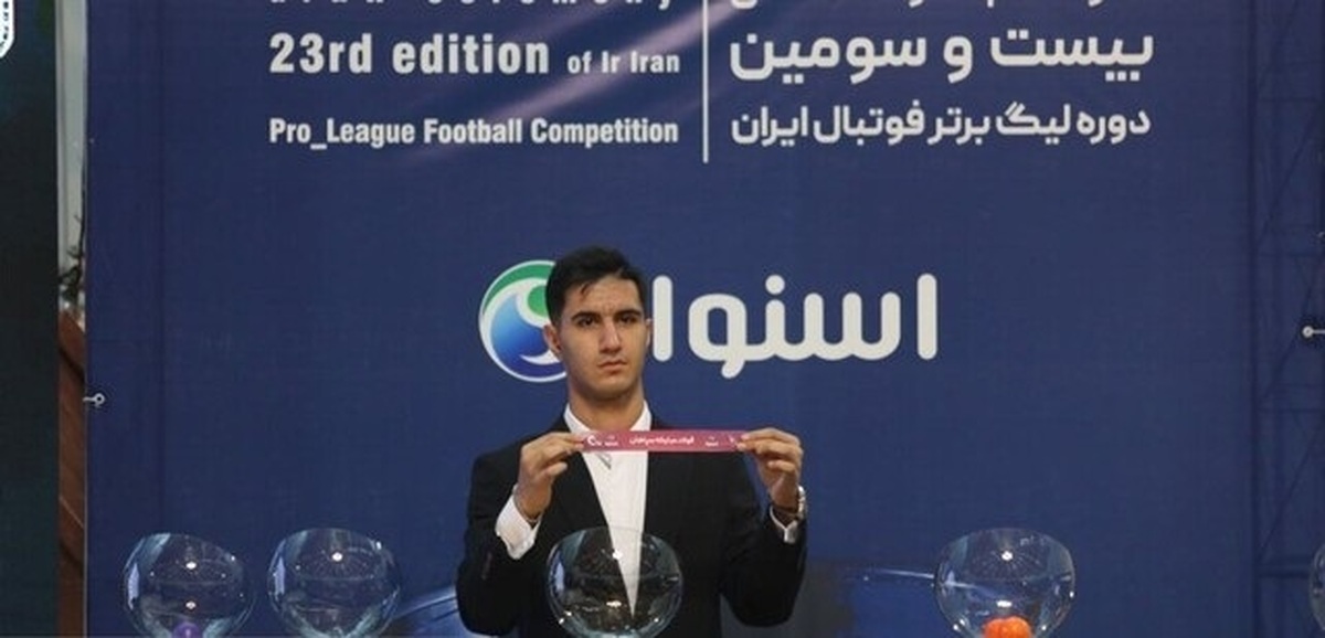 برنامه کامل فصل بیست و سوم لیگ برتر فوتبال/ داربی هفته پنجم