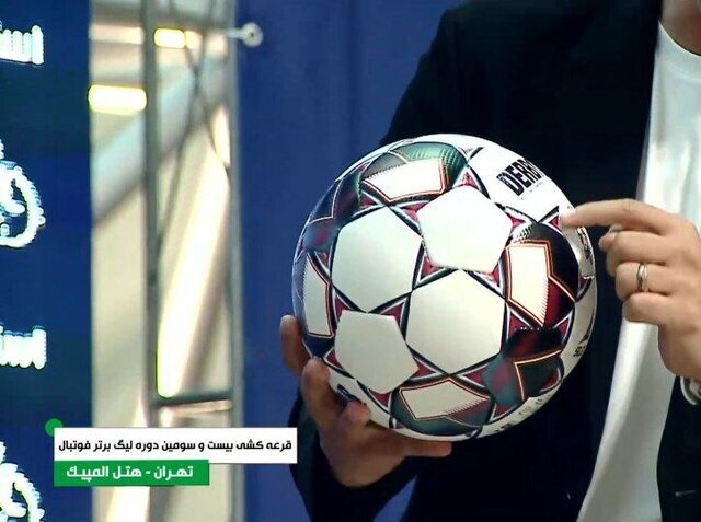 توپ جدید لیگ برتر فوتبال را ببینید