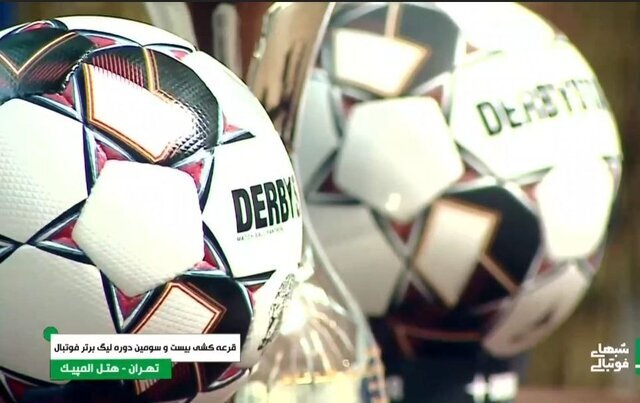 توپ جدید لیگ برتر فوتبال را ببینید