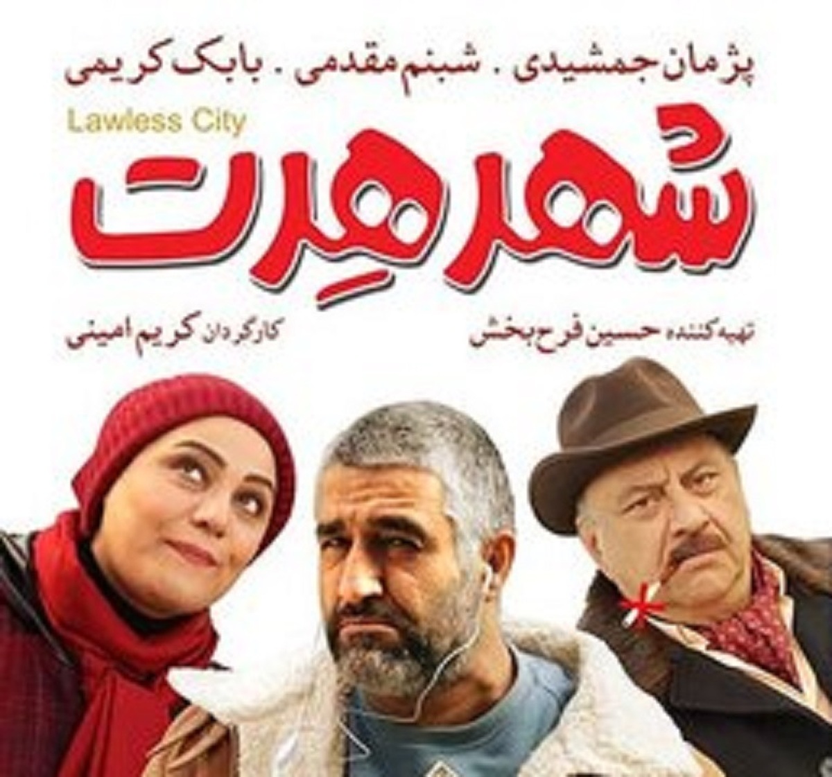 نقد کیهان به فیلم جدید پژمان جمشیدی: آنقدرچرت است که نمی‌توان نقدش کرد