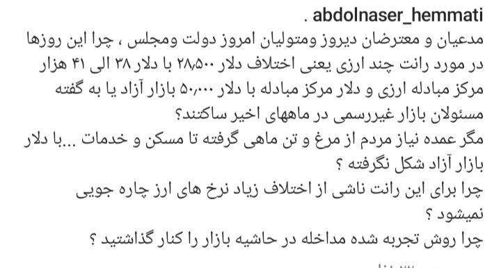 انتقاد تند همتی به رانت چند نرخی بودن ارز