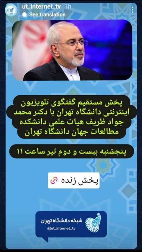 مصاحبه زنده مصاحبه زنده